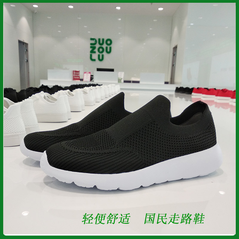 duozoulu多走路一脚蹬透气走路鞋男女情侣款运动休闲鞋轻便低帮
