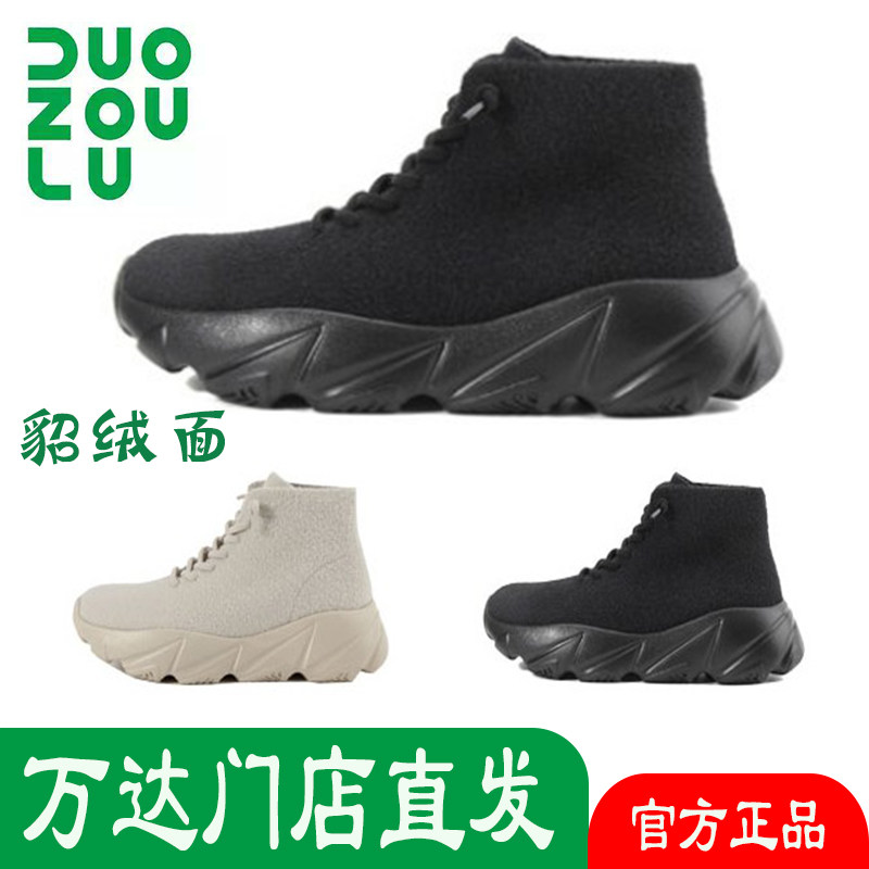 多走路鞋duozoulu官方正品羊毛中高帮加厚加绒超轻运动男女跑步鞋