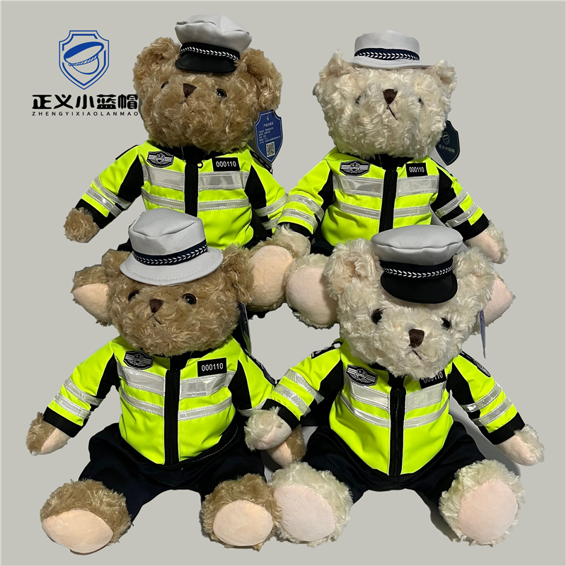 正义小蓝帽蜀黍交警小熊公仔铁骑警官熊反光骑行服警察玩偶熊公仔