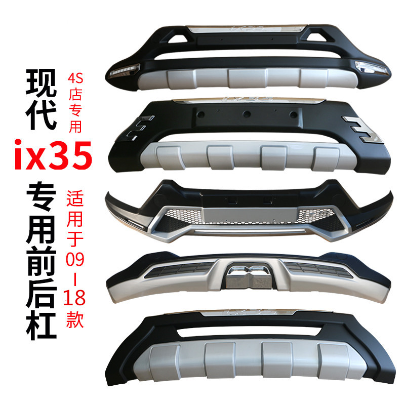 款前杠前后专用改装护杠保险杠