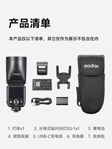神牛V100/V1/V1mid/V860三代/V860二代/V850三代/TT520三代机顶闪