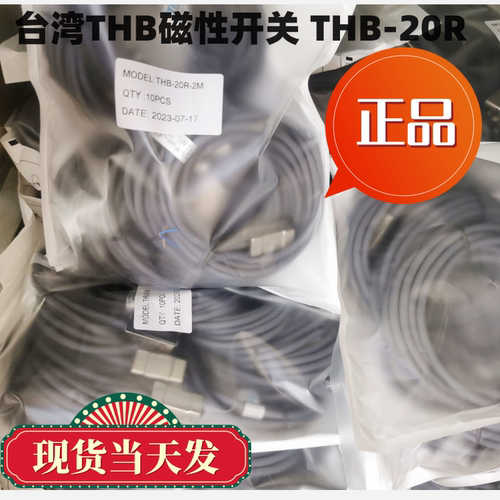 台湾THB磁性开关感应器THB-20R DC/AC-5~240V.100MA.10W