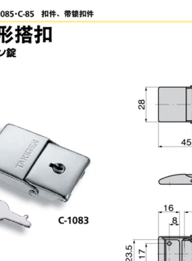 原装日本进口TAKIGEN带锁方形搭扣 C-1083