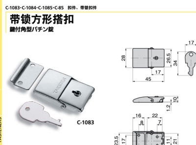 原装日本进口TAKIGEN带锁方形搭扣 C-1083