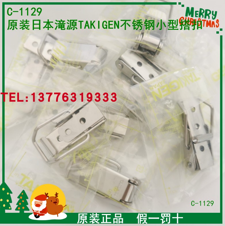 C-1129原装日本滝源TAKIGEN不锈钢小型搭扣 C-1129现货