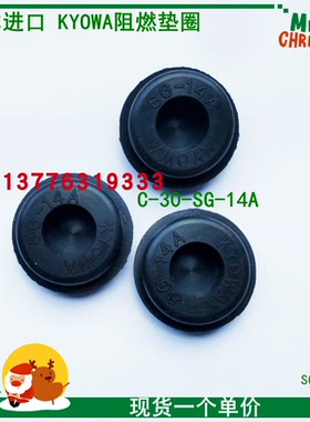 C-30-SG-14A.20A.22A.24A.26A.30A.32A.34A.40A电缆保护套阻燃垫