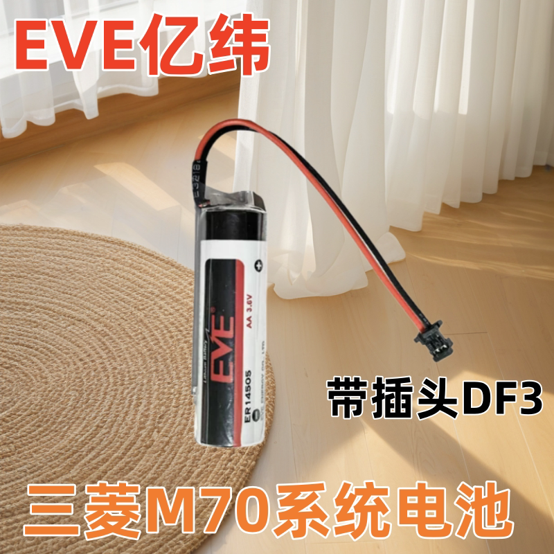 亿纬ER14505广数汇川台达新代CMC数控机床伺服驱动编码器电池3.6V图片