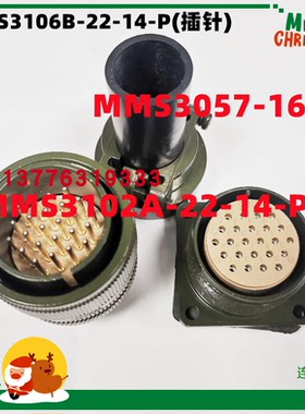 MMS3106B-36-10-S/MMS3102A-36-10-P/MMS3102A-22-23- S/MMS3106B