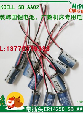 原装Tekcell SB-AA02 3.6V1/2AA 带插头 PLC电池KTS ER14250 台达