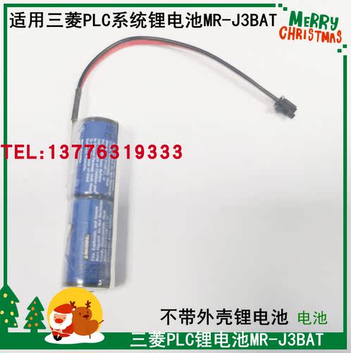 原装SB-AA02/ER6VC119A/ER6VC119B适用于三菱M70系统东芝锂电池
