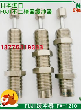 缓冲器日本原装日本FUJI不二精缓冲器 MAKS0604B/MAKC1612L