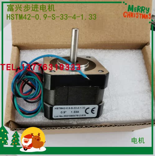现货中 HSTM42-0.9-S-33-4-1.33富兴步进电机 驱动器DD2204M