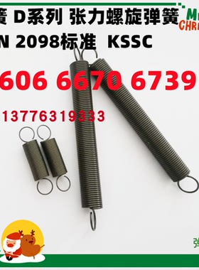 6606 6670 6739 原装日本KSSC弹簧 D系列 张力螺旋弹簧 DIN 2098