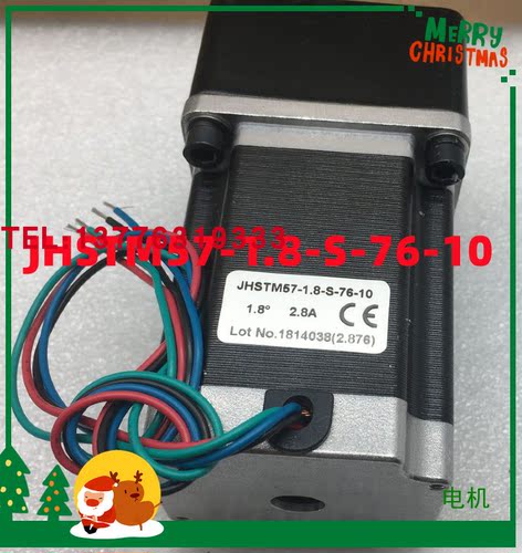 HSTM86-1.8-S-65-8-2.8原装富兴FULLING两相大力矩混合式步进电机