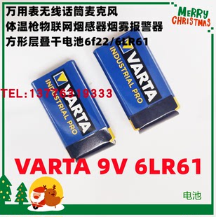德国瓦尔邮塔VARTA 9V碱性电 池 61LR61 6LP3VARTA46 6F22议价
