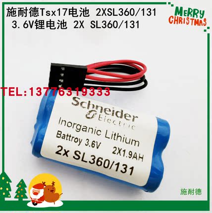 全新施耐德 2x SL360/131 TSX17用电池 3.6V 1.9Ah 2XSL360/131