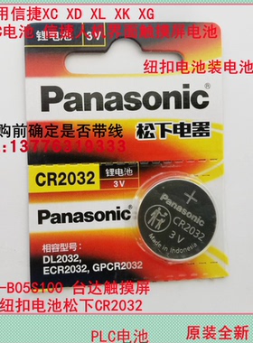 DOP-B07S411 DOP-B07E415台达触摸屏电池中电DOP-AS57BSTD