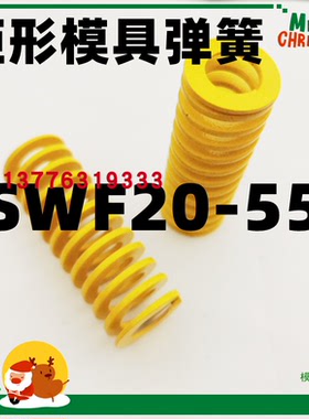 矩形弹簧SWM30-45 螺塞MSWS10-6 卸料定位销CSR13-45 圆形弹簧