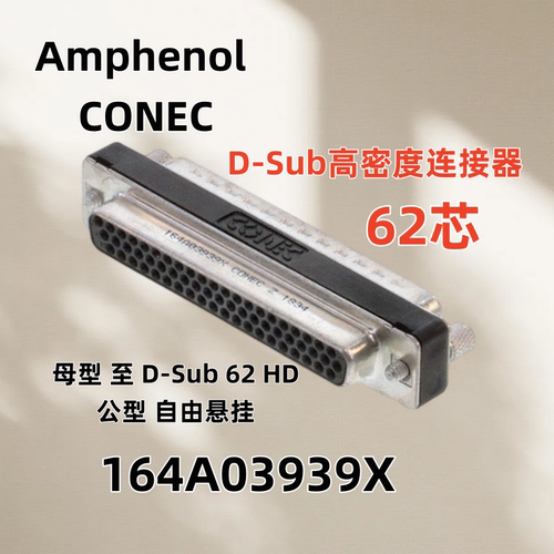 164A03939XAmphenolCONEC、