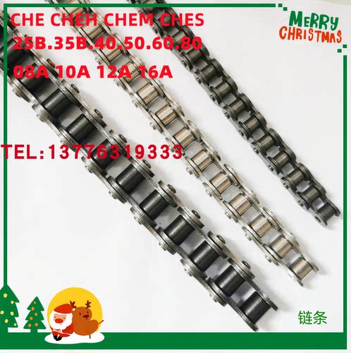 工业链条 传动链条3分06B 4分08B 5分10A 6分12A 1寸16A单排 CHE