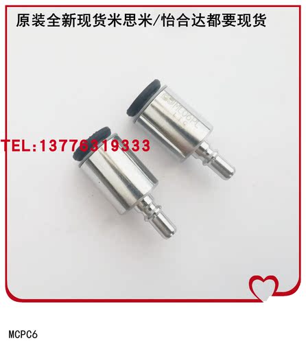 JCPP MCPC MCPCS怡合达快速直接头端插J-XYX21/22-D4-D6-D8-D10