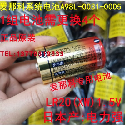 全新原装松下1号碱性电池