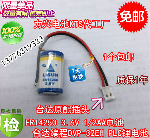 原装锂电池ER142503.6V