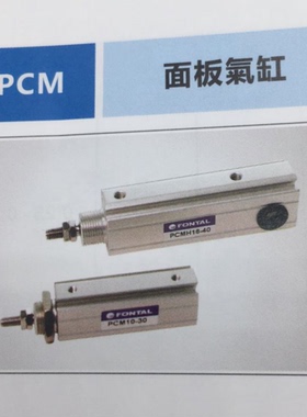FONTAL 鸿达面板气缸 PCM6 PCM10 PCM16 行程5 10 15 20 25 30 35
