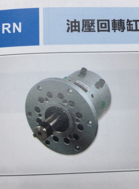 FONTAL鸿达油压回转缸 HRN100S HRN100D  HRN200S HRN200D全新货