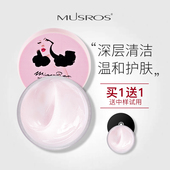 美勒卸妆膏脸部温和深层清洁无刺激不紧绷眼唇膏卸妆水乳油女正