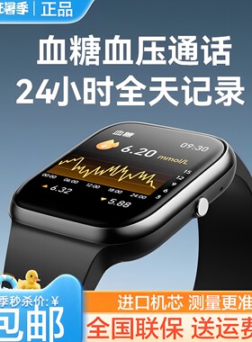 德国芯片【官方正品】无痛测血糖血压三高精准心率手表健康监测老