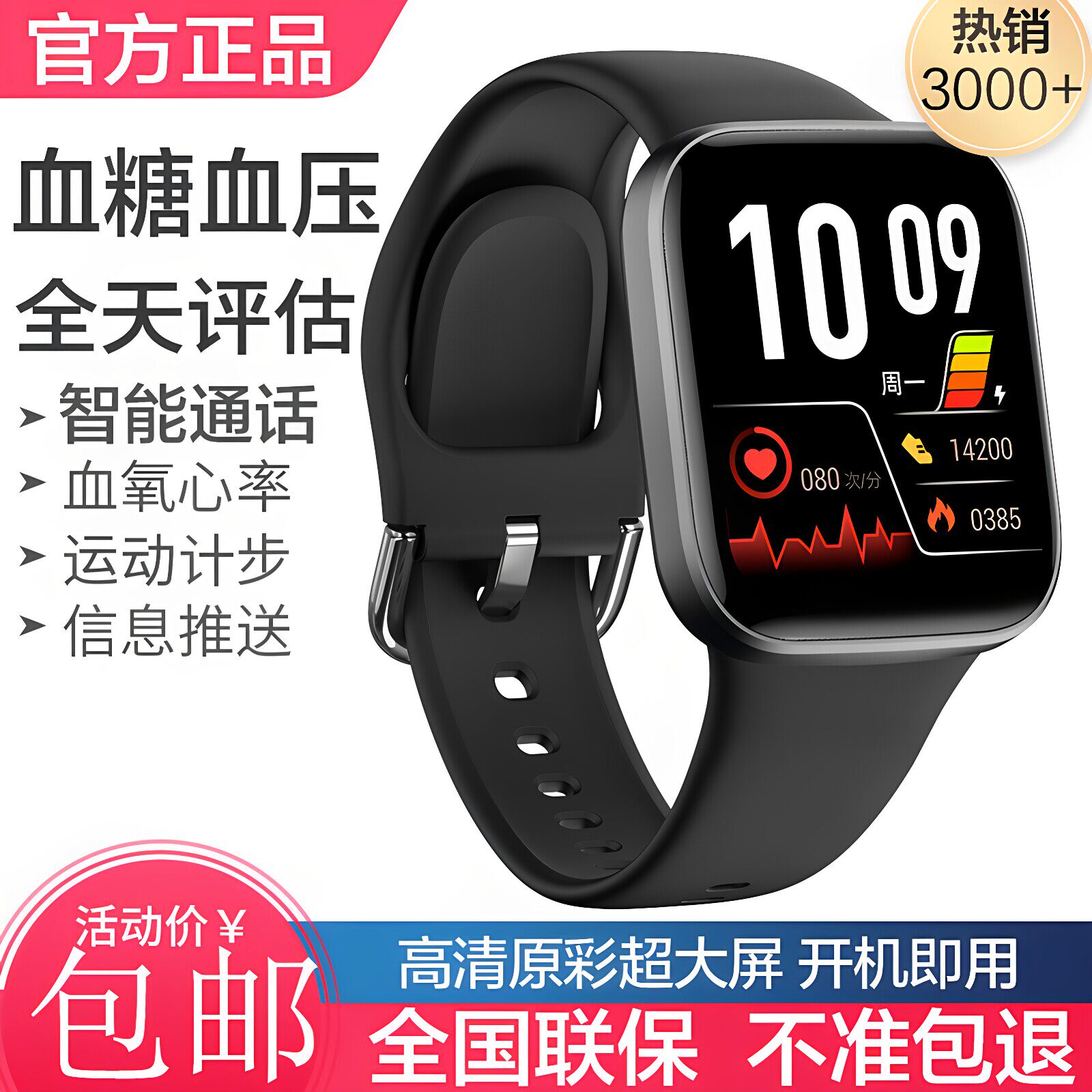 德国芯片官方正品血糖血压研究智能手表测糖心率精准监测运动手环