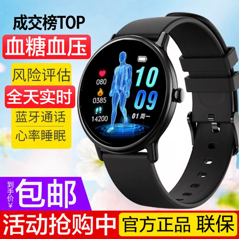 德国芯片官方正品血糖血压研究心率高精度健康睡眠监测仪手表老人