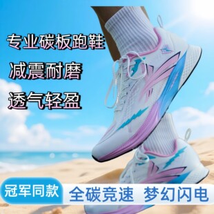 沃兰迪气垫跑鞋911梦幻闪电跑步鞋2025新款碳板专业田径运动鞋子