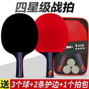 红双喜正品 兵乓球直拍横拍儿童学生专业级 乒乓球拍三4五六星2只装