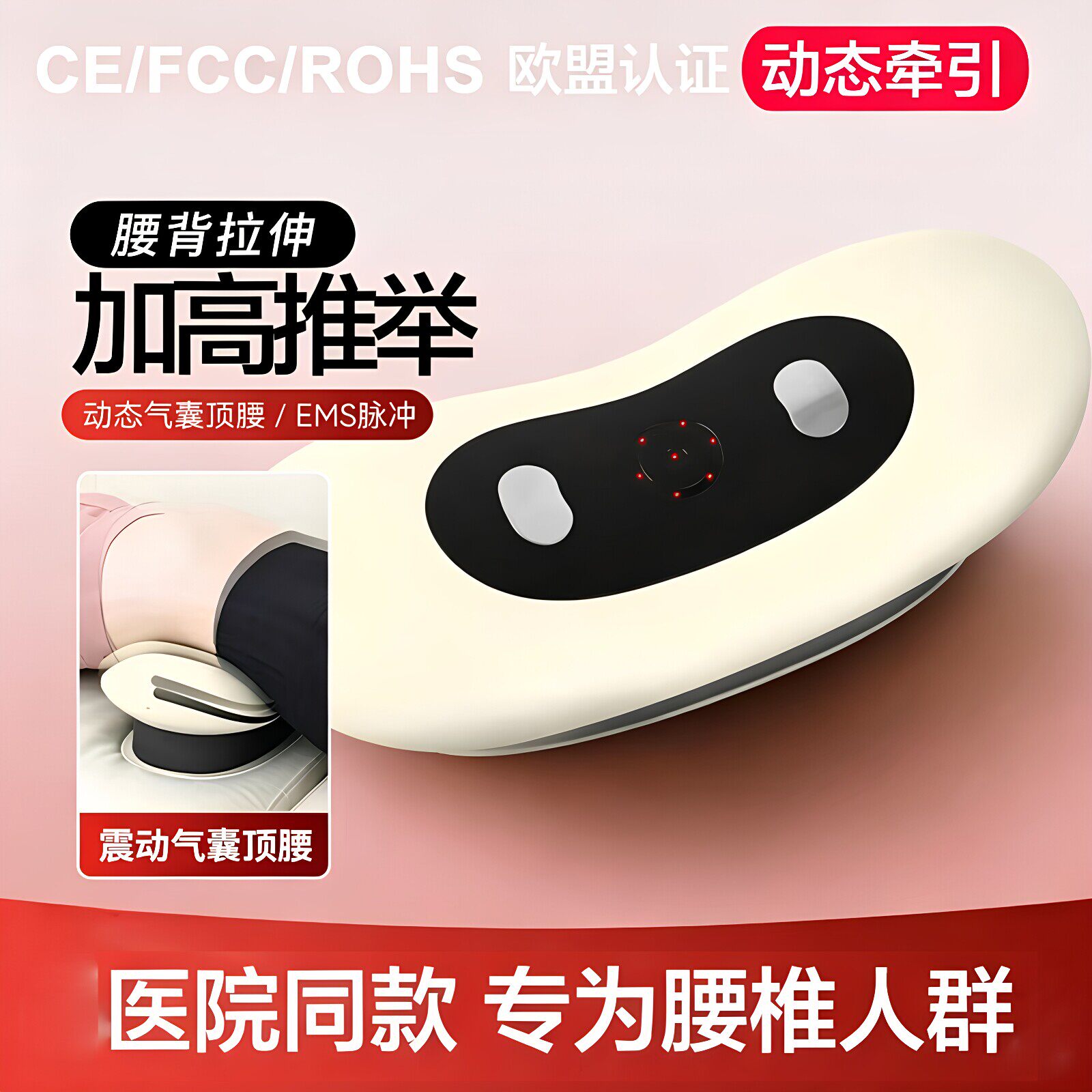 德国芯片腰部理疗器舒缓腰椎 牵引脊椎腰疼脉冲按摩仪器背部肌
