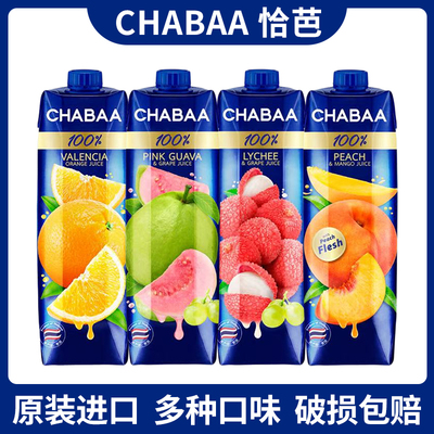 恰芭泰国进口00%纯果汁大瓶饮料