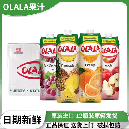 塞浦路斯进口塞美娜OLALA果汁1L*12盒整箱菠萝汁橙汁美式饮品饮料