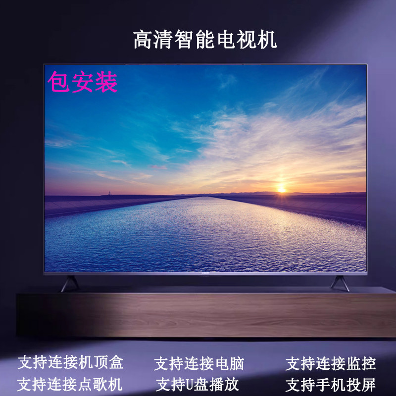 【国标足寸】智能电视机包安装43 50 55 60 65 75寸超清显示器KTV