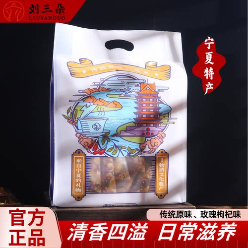 宁夏特产非遗刘三朵便携自立