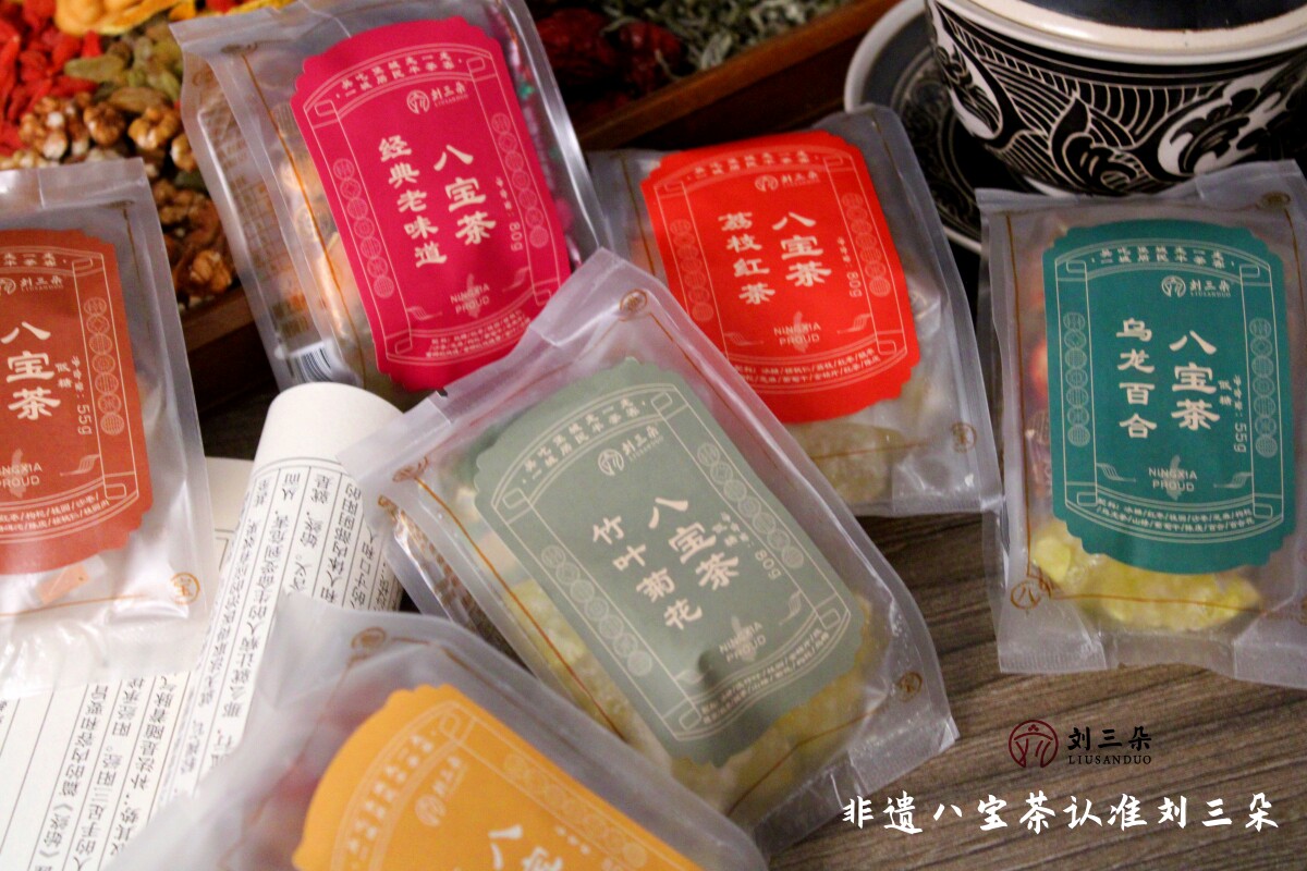 【刘三朵】宁夏特产非遗八宝茶多种口味组合搭配装可选口味高性价比高么？