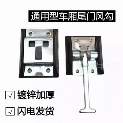 加厚厢式货车钩子车厢挂钩箱车车门挂勾尾门风钩集装箱不锈钢风勾
