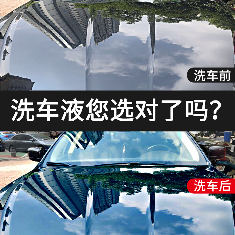 洗车液水蜡高泡沫白车清洗剂强力去污蜡水免擦拭黑车专用镀膜套装-封面