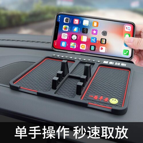 防滑垫硅胶通用型车载手机支架