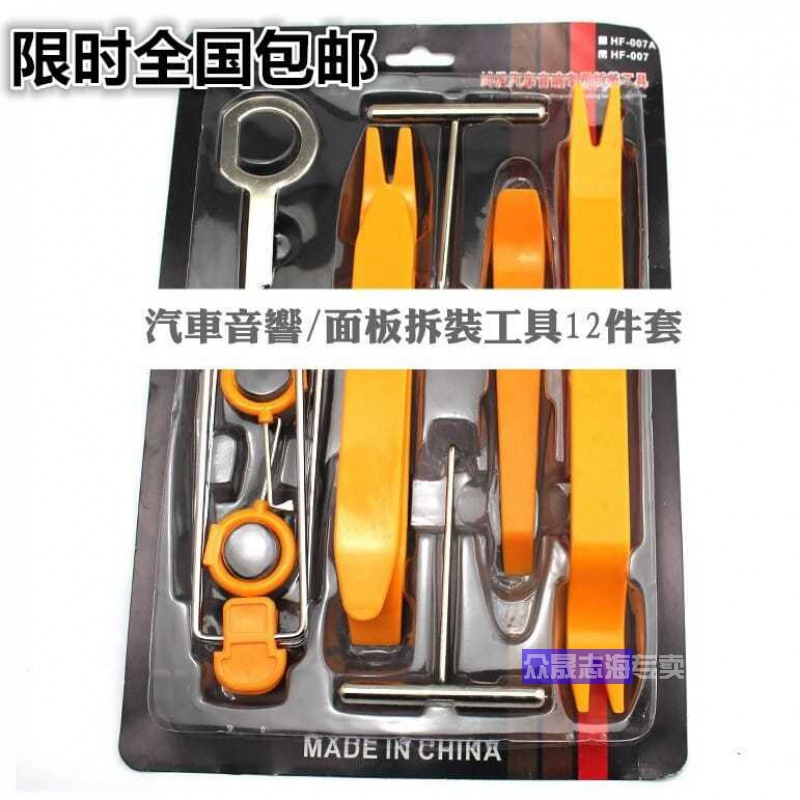 福特蒙迪欧致胜汽车cd导航中控