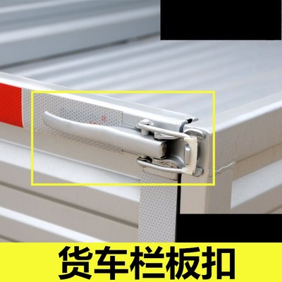 适用五菱小卡单双排货车栏板扣长安神骐后尾厢锁扣门把手拉手挂钩