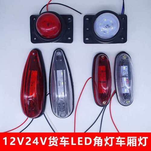 解放j6f虎vhled小鼠审车示宽灯