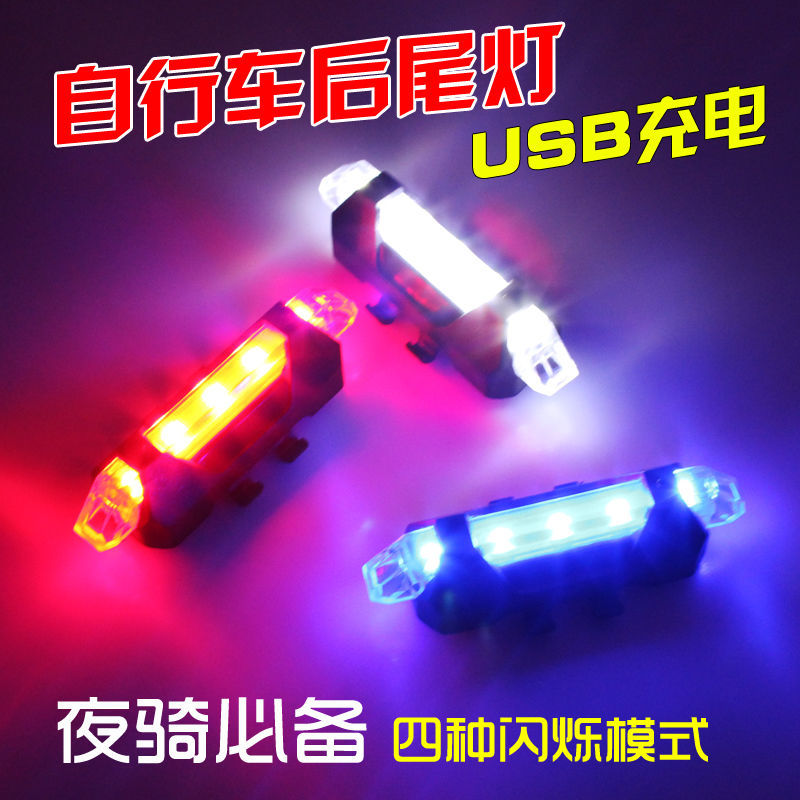 usb充电夜骑公路车高亮警示尾灯