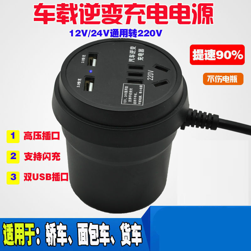 汽车电源转换器12v变220v逆变充电器通用快充大功率家用车载插座