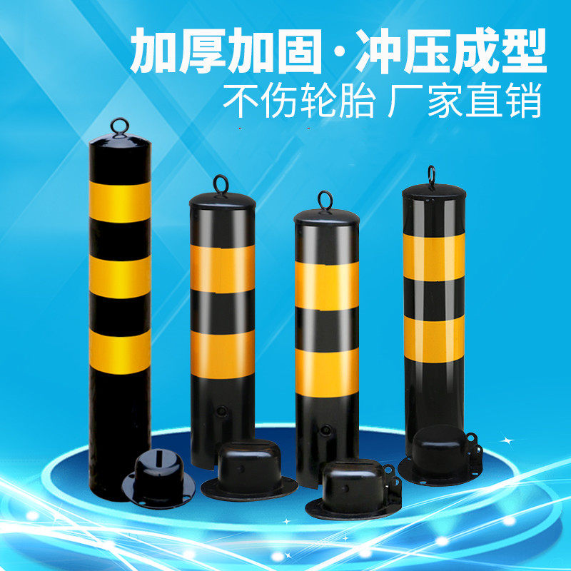 汽车停车桩立柱车位桩停车位地锁阻车器路障器占位防撞固定加厚